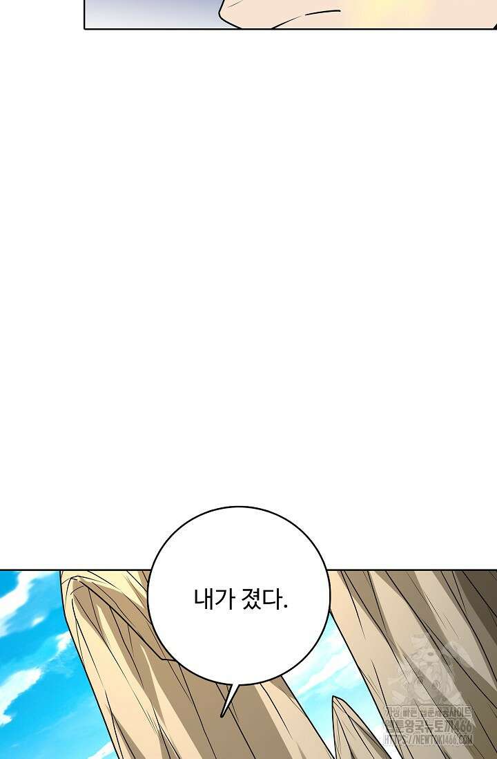 절세무신 506화 36