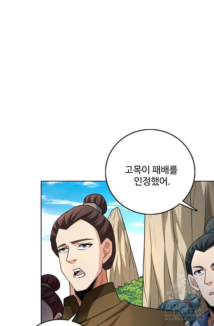 절세무신 506화 38