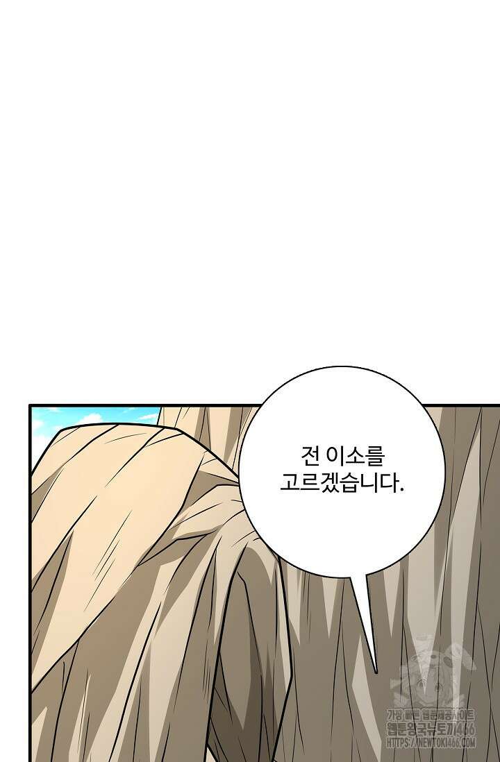 절세무신 506화 41