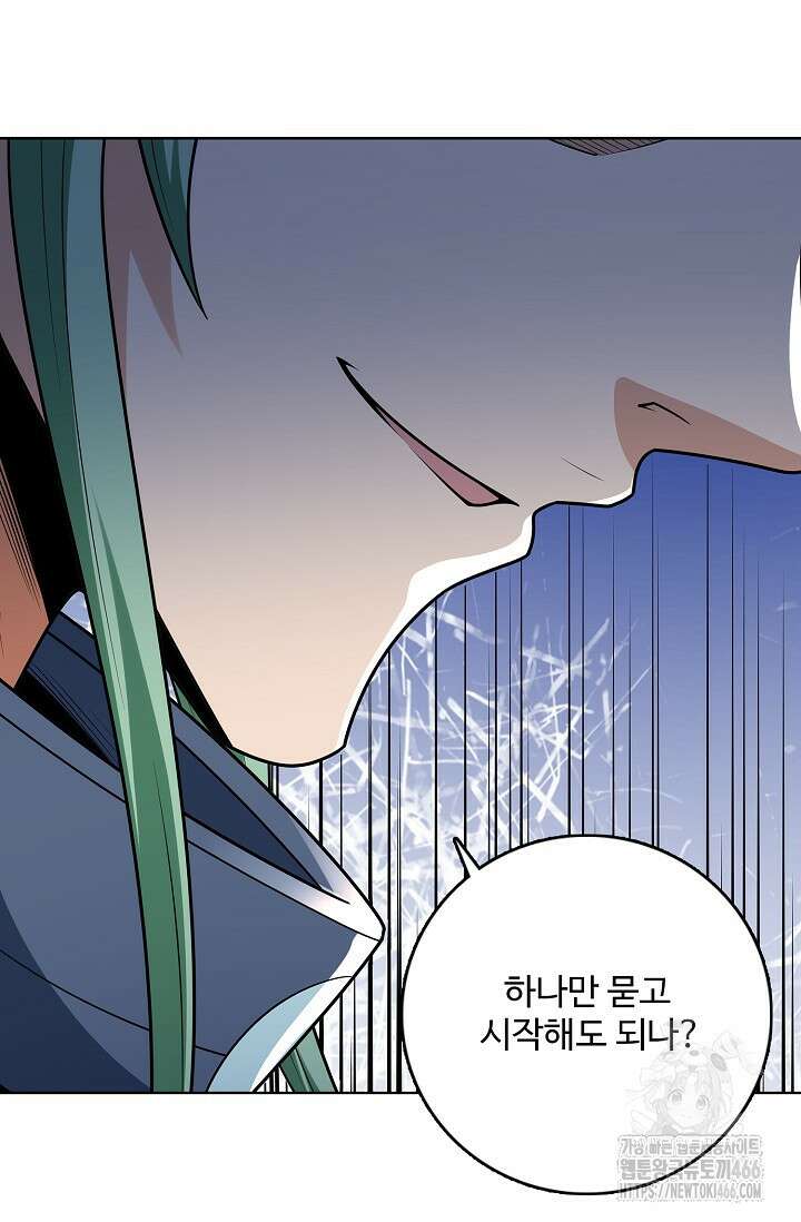 절세무신 506화 44