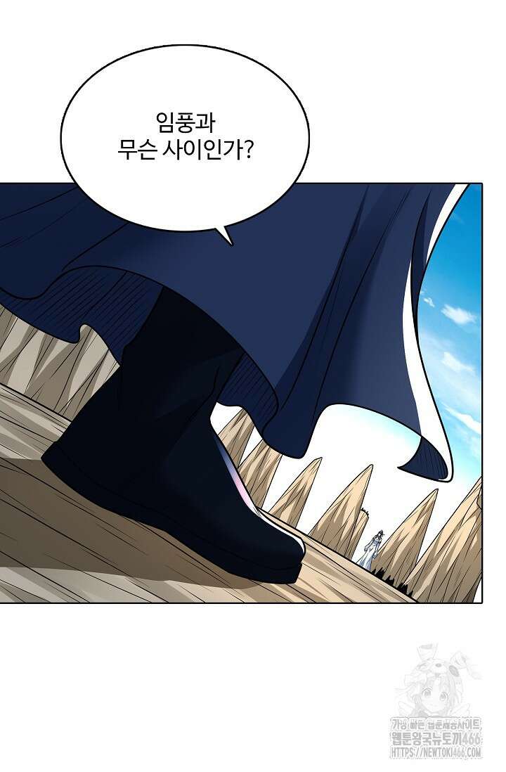절세무신 506화 45