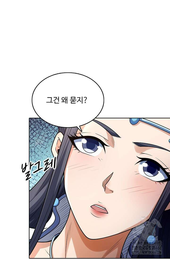 절세무신 506화 46