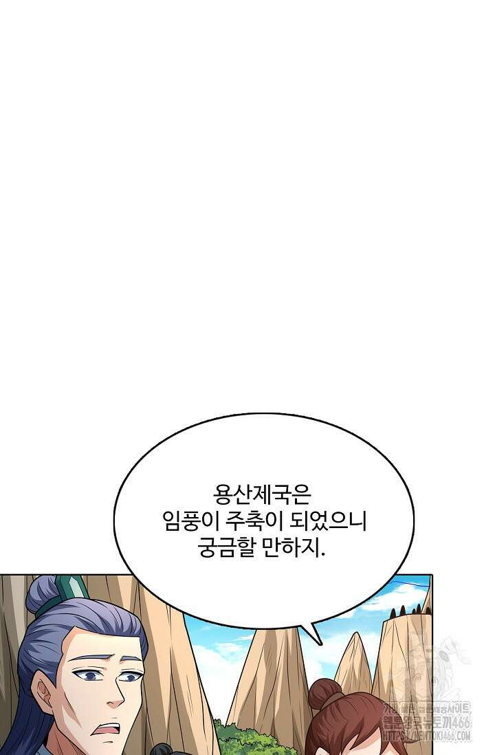 절세무신 506화 47