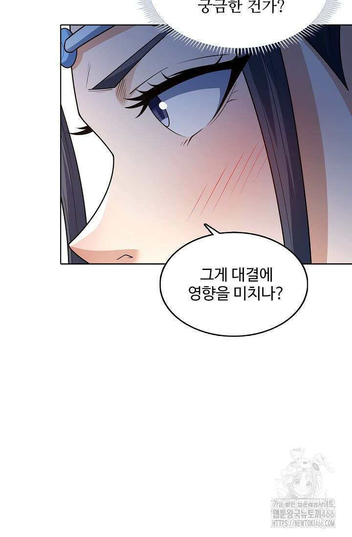 절세무신 506화 49