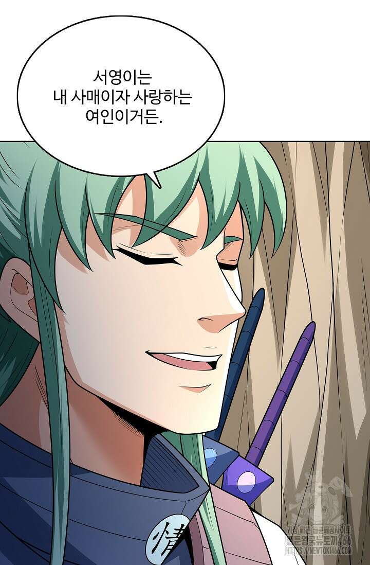 절세무신 506화 50