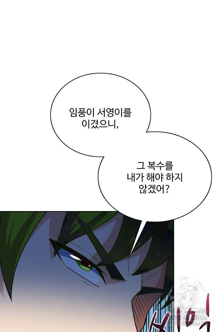 절세무신 506화 53