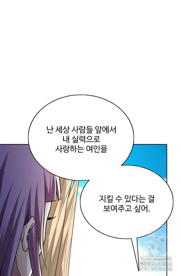절세무신 506화 58