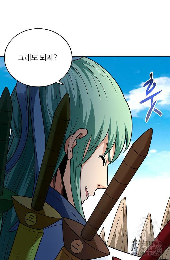 절세무신 506화 61