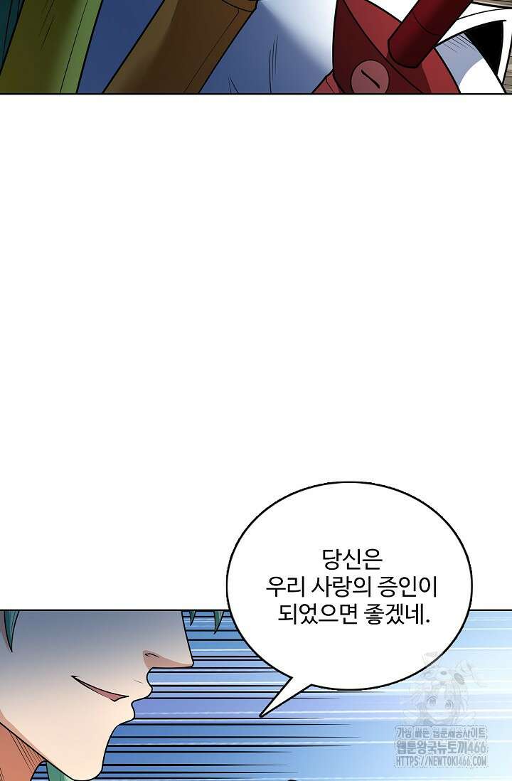 절세무신 506화 62
