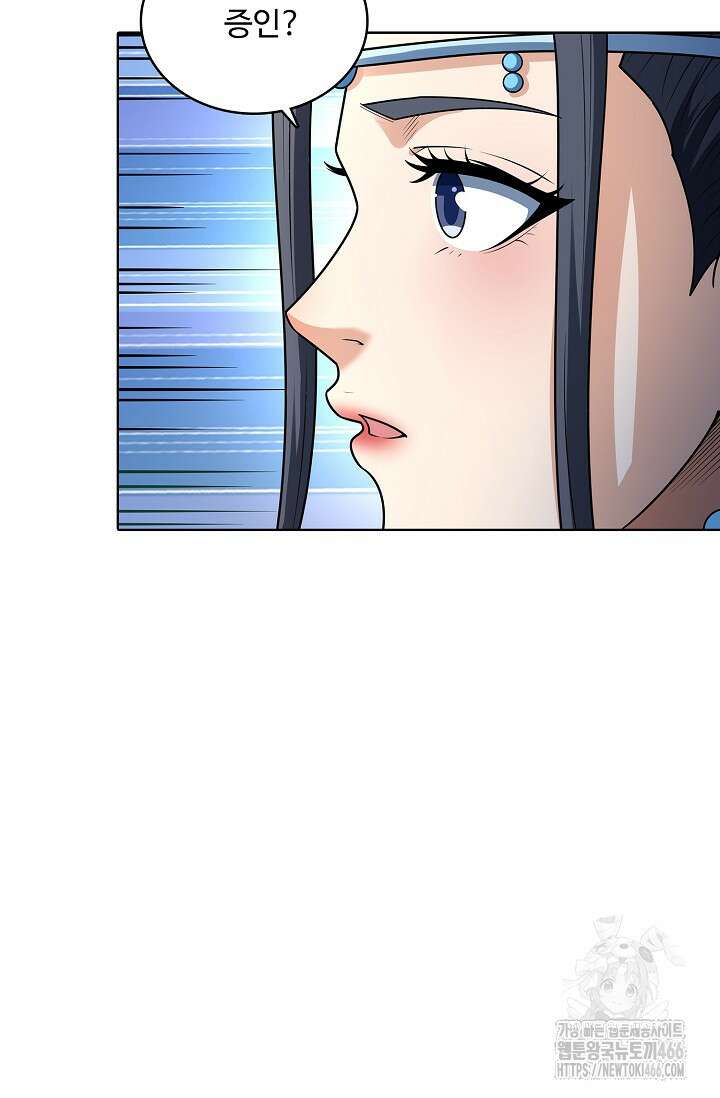 절세무신 506화 64