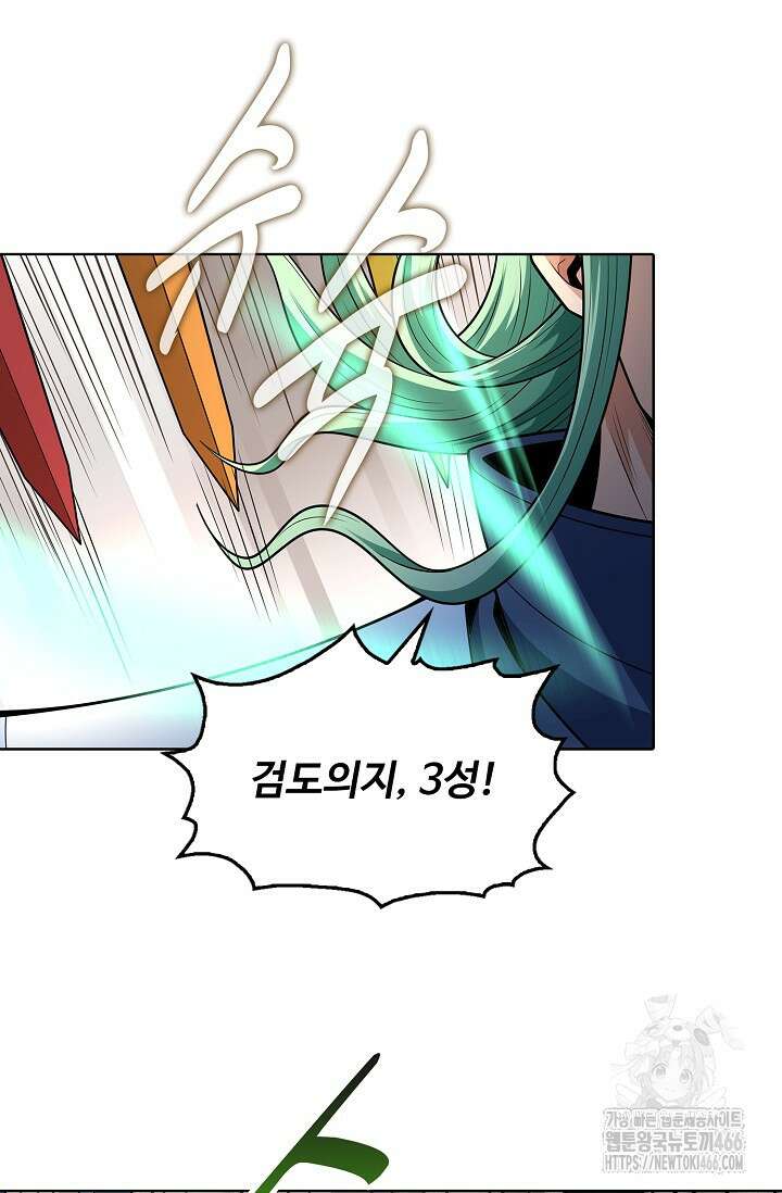 절세무신 506화 65