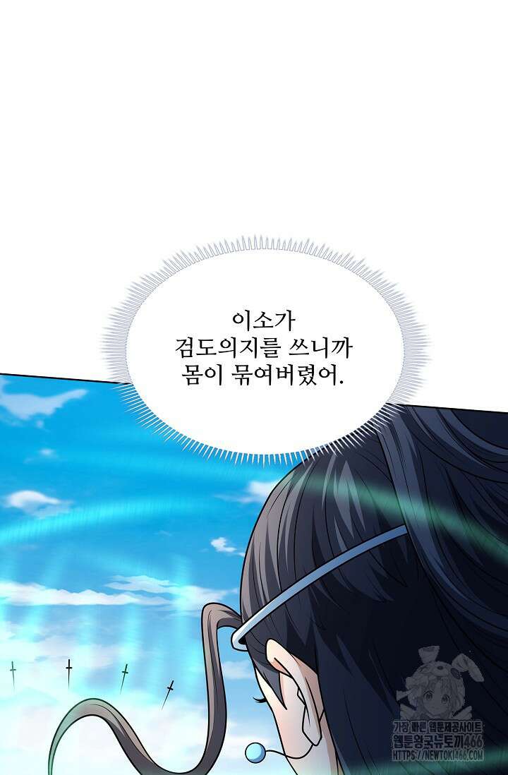 절세무신 506화 67
