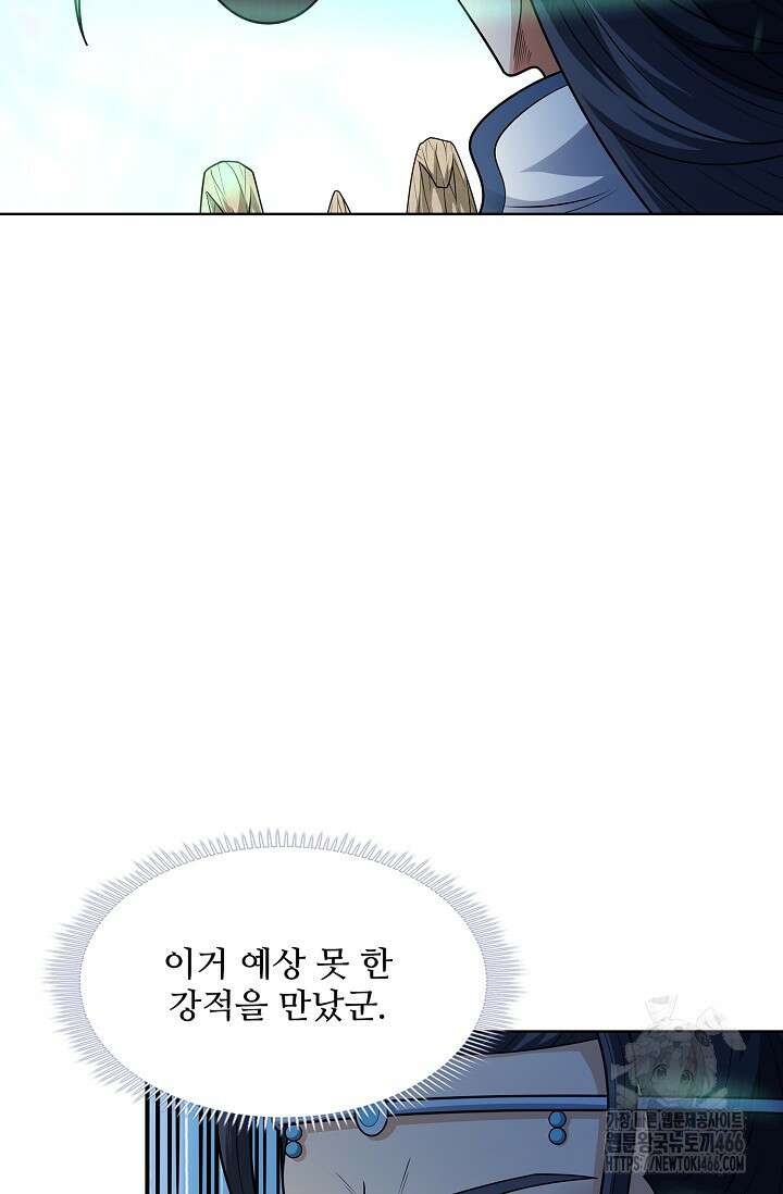 절세무신 506화 68