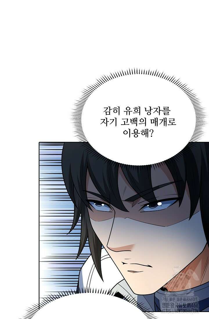 절세무신 506화 71