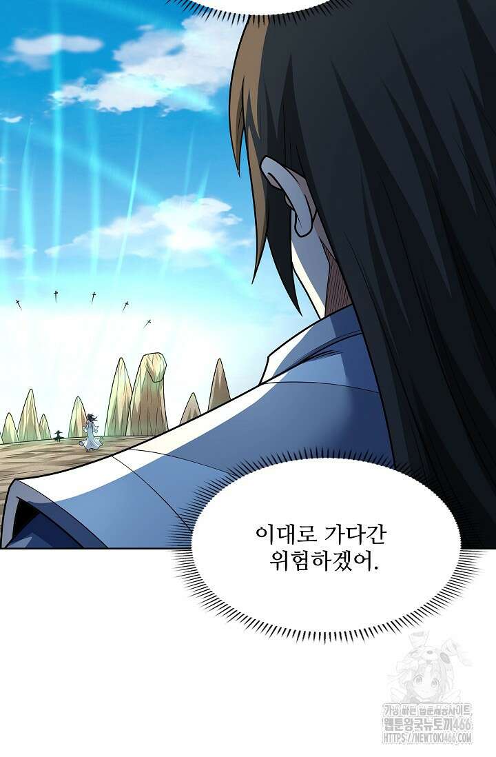 절세무신 506화 74