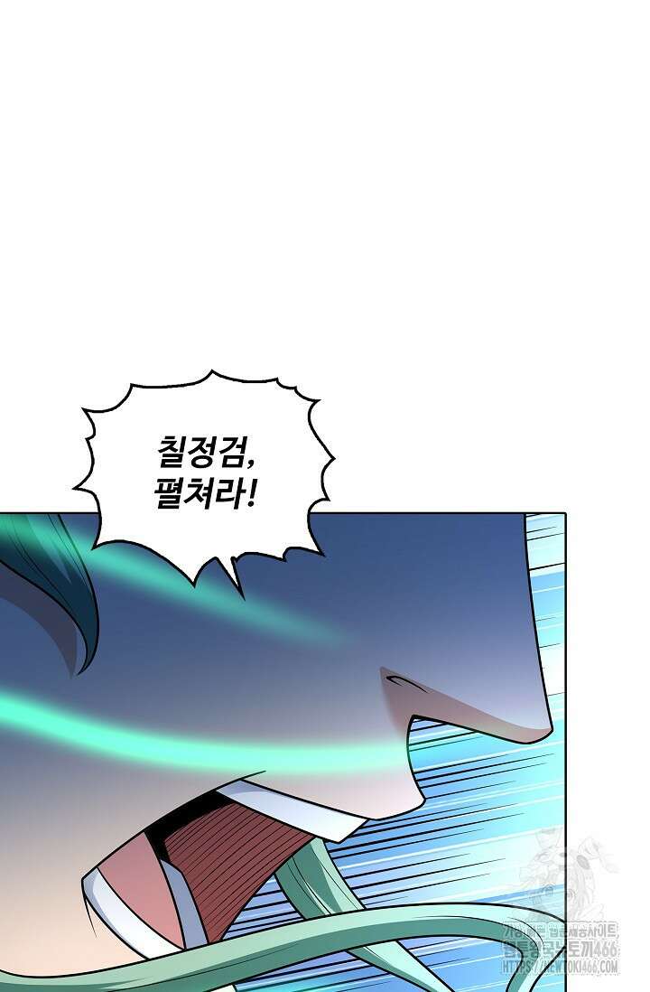 절세무신 506화 75