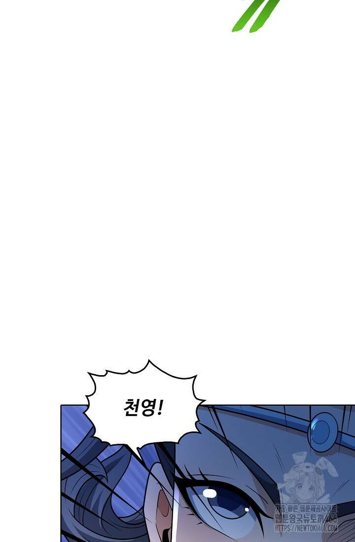 절세무신 506화 79