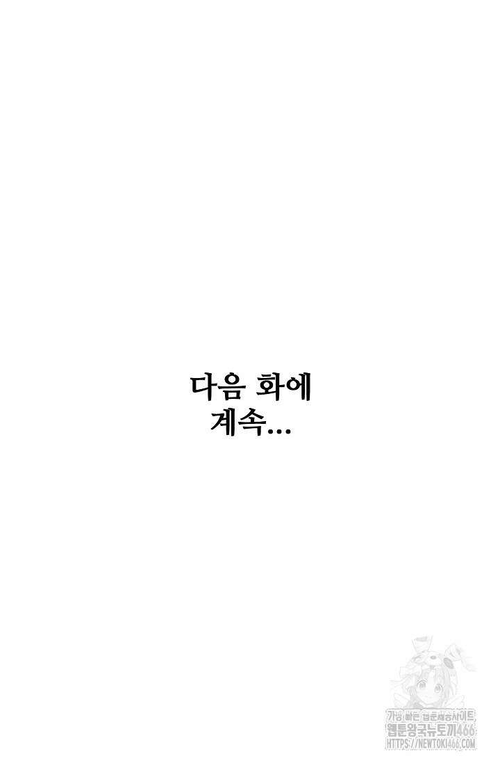 절세무신 506화 81
