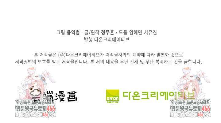절세무신 506화 82