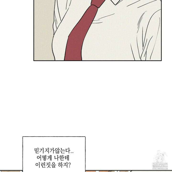 3XLOVE(쓰리엑스라지 러브) 31화 4