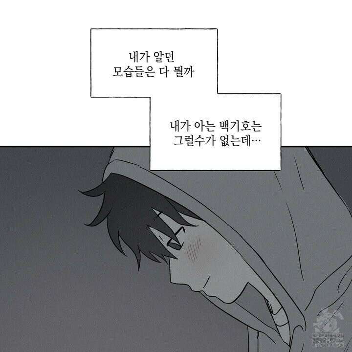 3XLOVE(쓰리엑스라지 러브) 31화 6