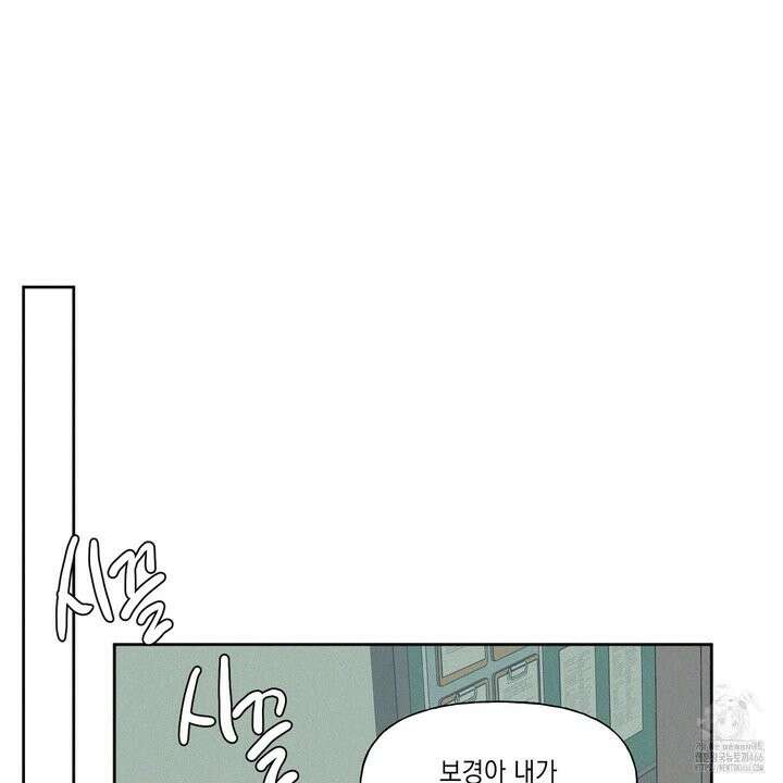 3XLOVE(쓰리엑스라지 러브) 31화 19