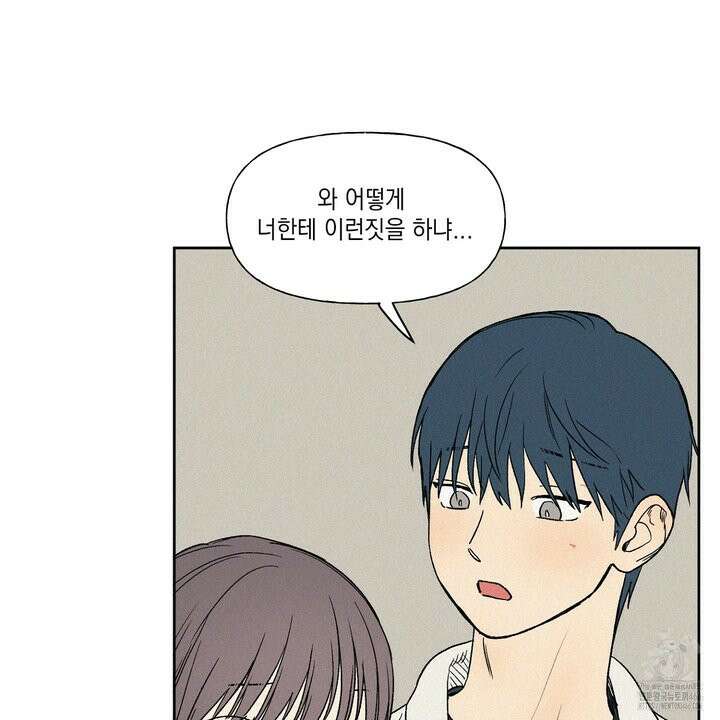 3XLOVE(쓰리엑스라지 러브) 31화 21