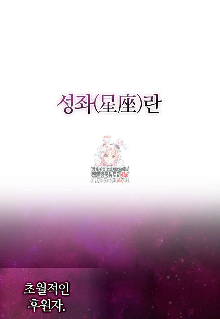 입학은 괜히 해 가지고 24화 1