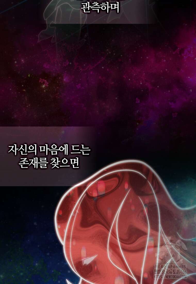 입학은 괜히 해 가지고 24화 4