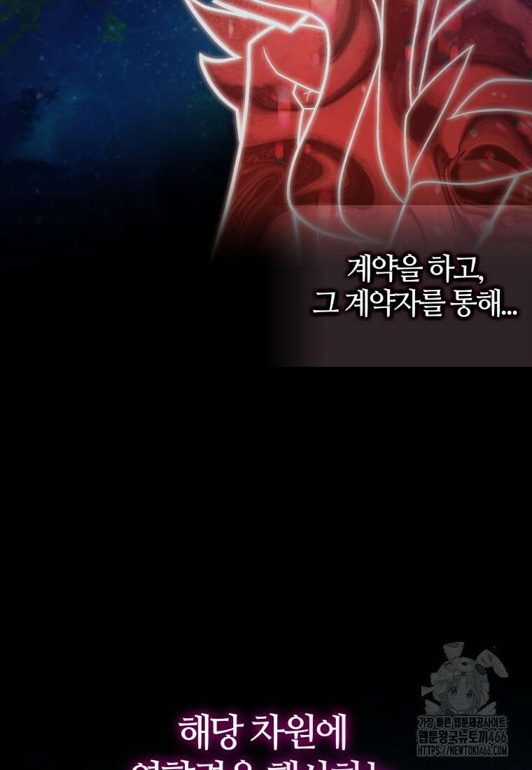 입학은 괜히 해 가지고 24화 5