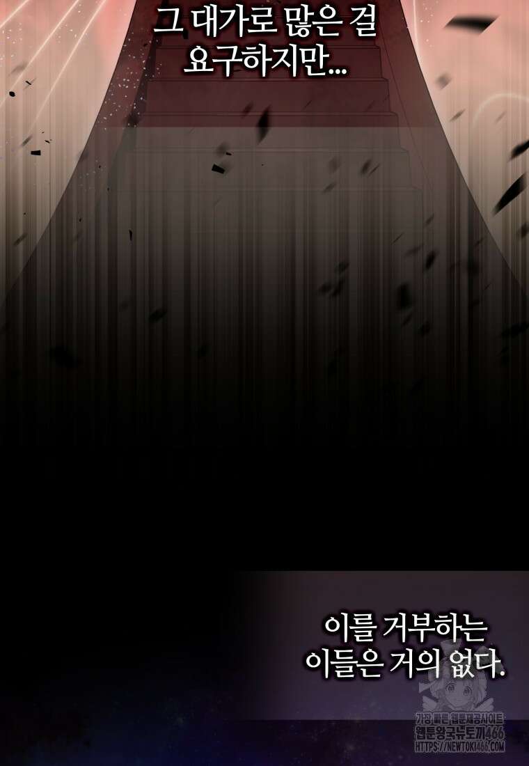 입학은 괜히 해 가지고 24화 10