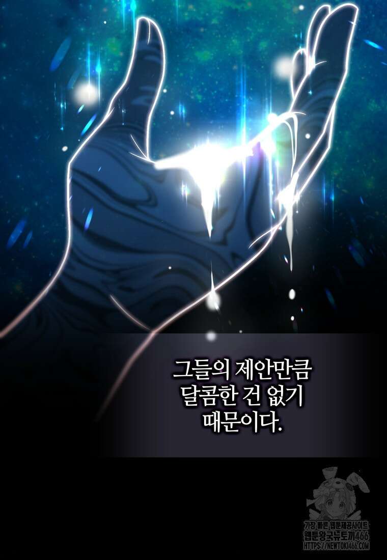 입학은 괜히 해 가지고 24화 13