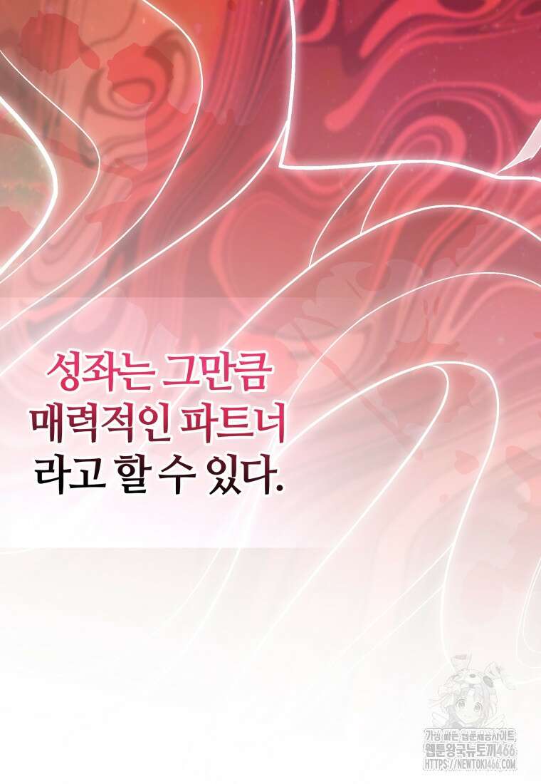 입학은 괜히 해 가지고 24화 15