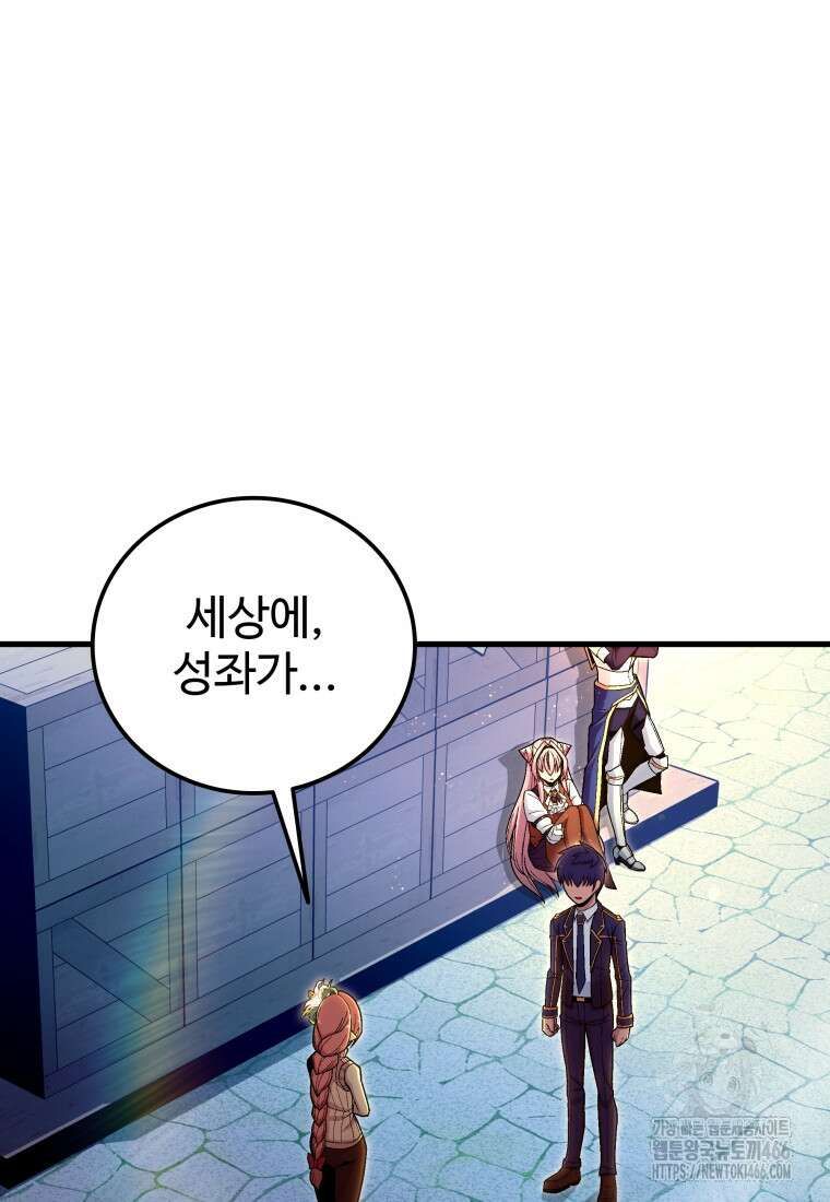 입학은 괜히 해 가지고 24화 17