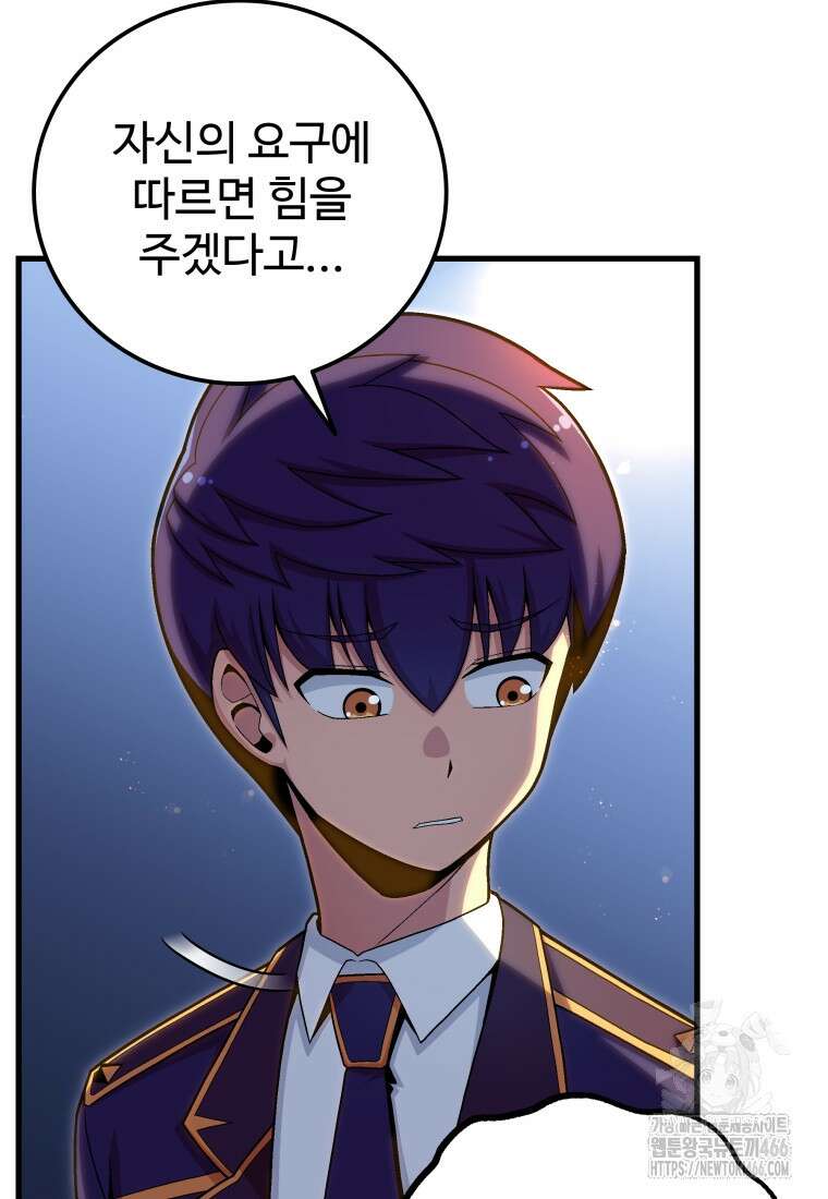 입학은 괜히 해 가지고 24화 19