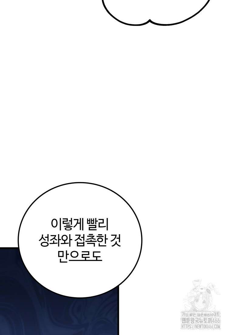 입학은 괜히 해 가지고 24화 22