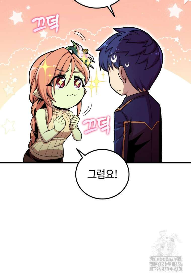 입학은 괜히 해 가지고 24화 25