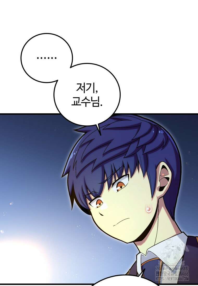 입학은 괜히 해 가지고 24화 26