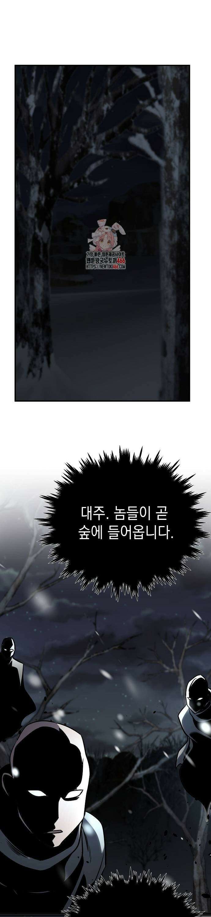 수상한 소공자는 천하십대고수 71화 1