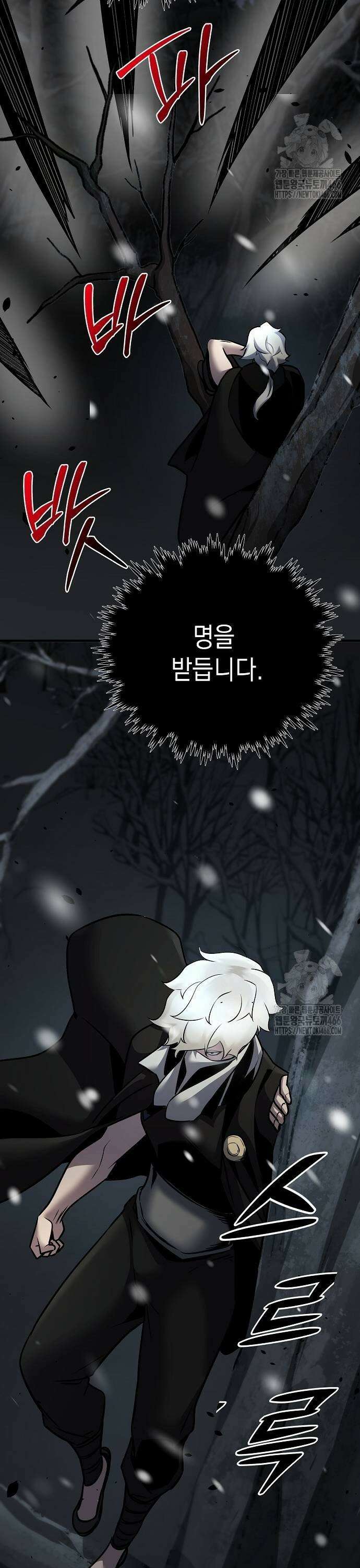 수상한 소공자는 천하십대고수 71화 3