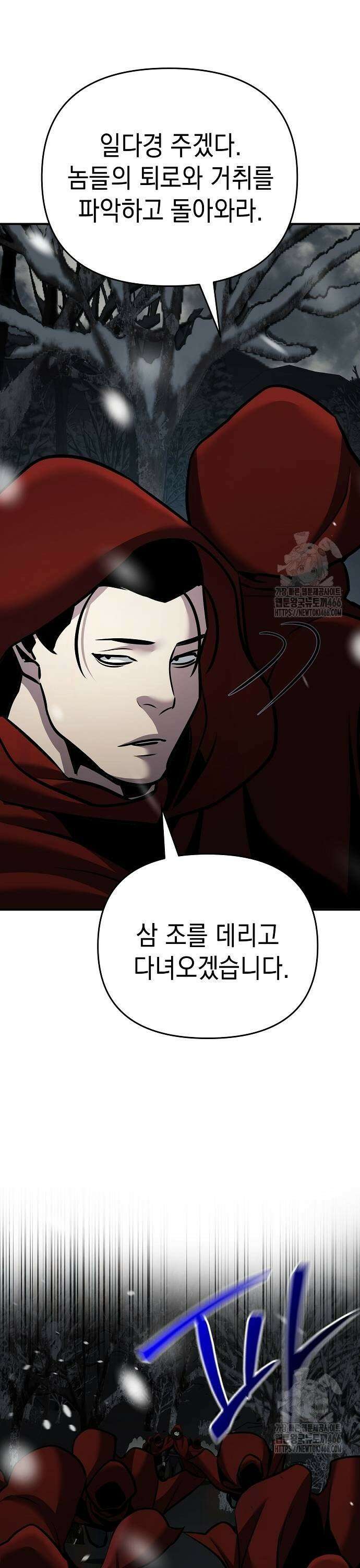 수상한 소공자는 천하십대고수 71화 7