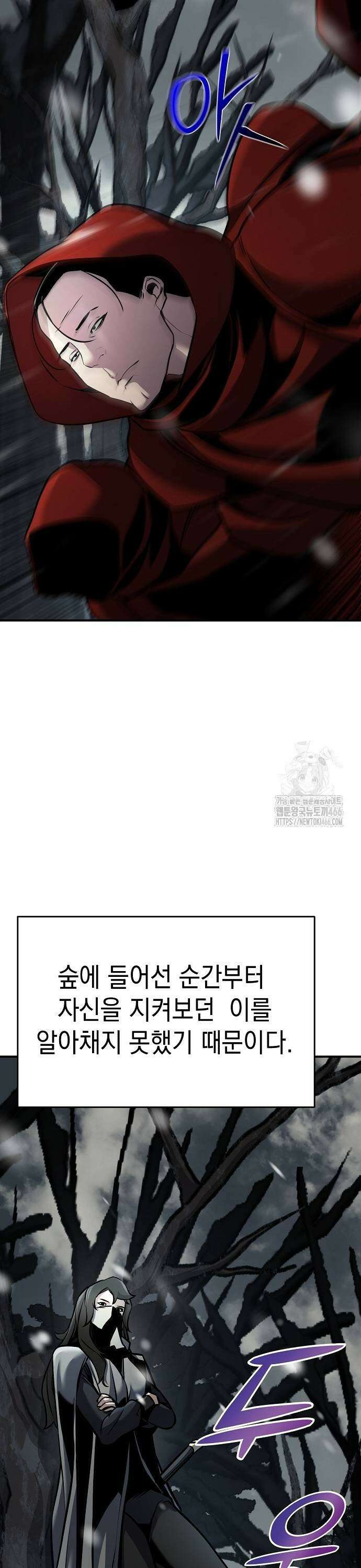 수상한 소공자는 천하십대고수 71화 9