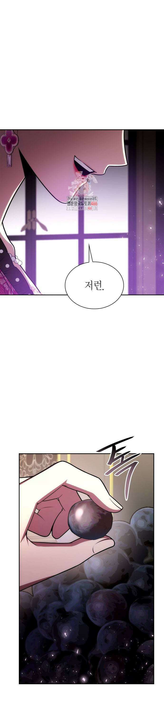 언니, 이번 생엔 내가 왕비야 126화 1