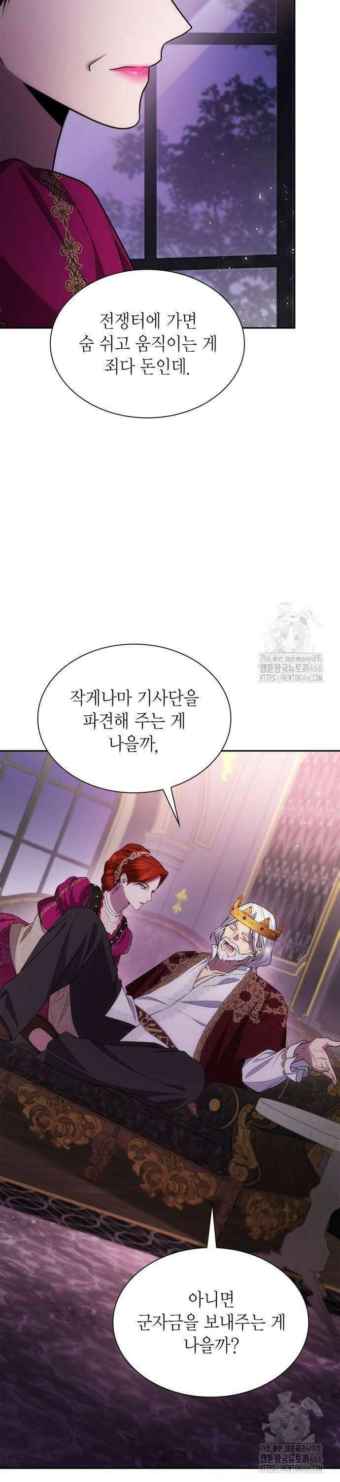언니, 이번 생엔 내가 왕비야 126화 8