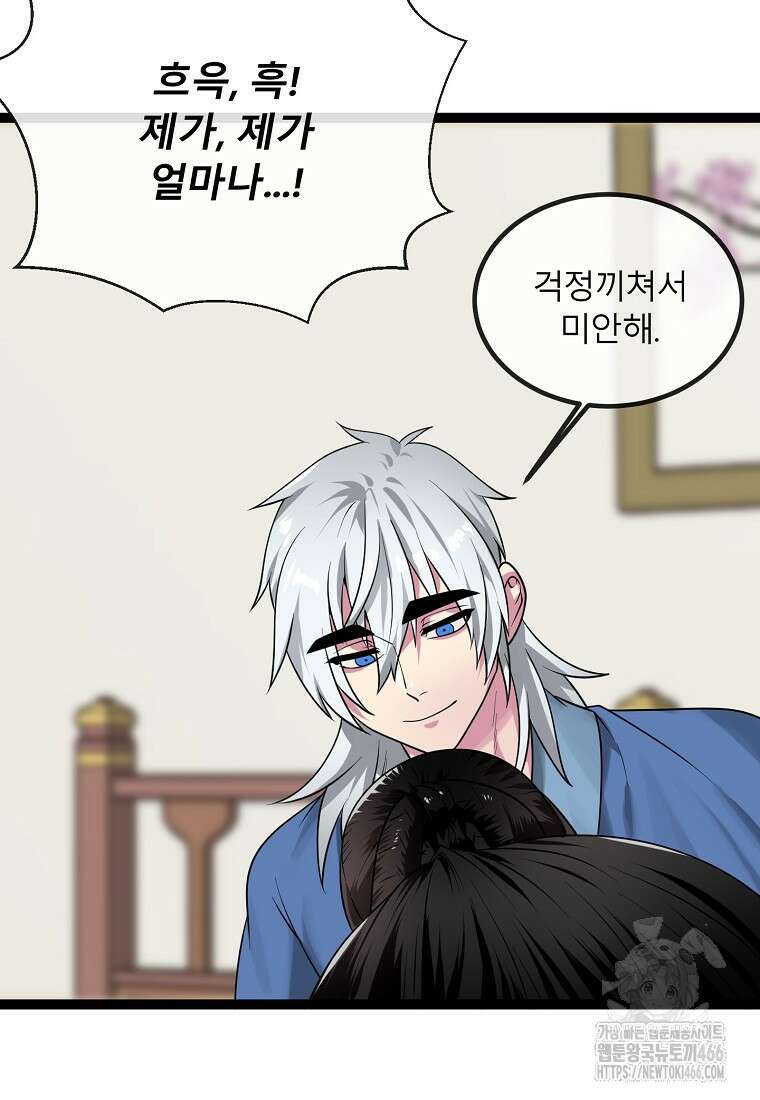 화산전생 300화 5
