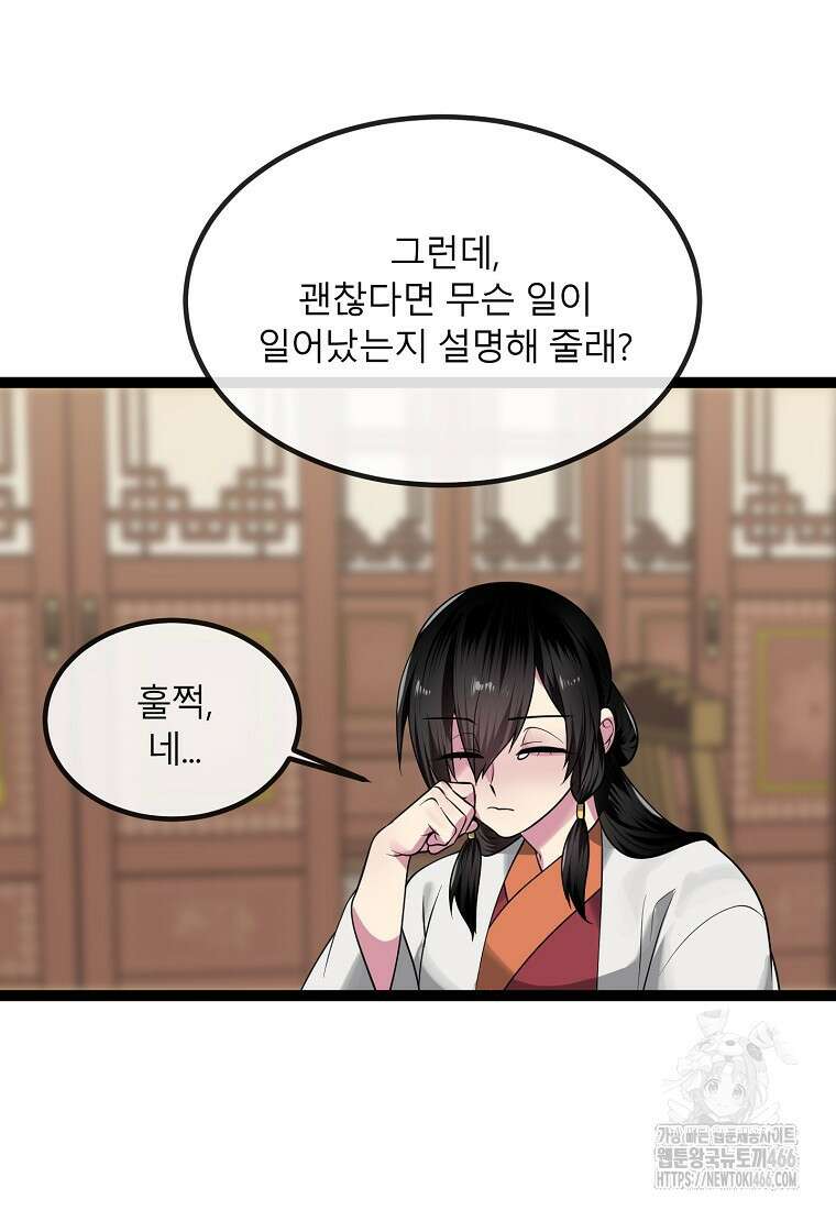 화산전생 300화 6