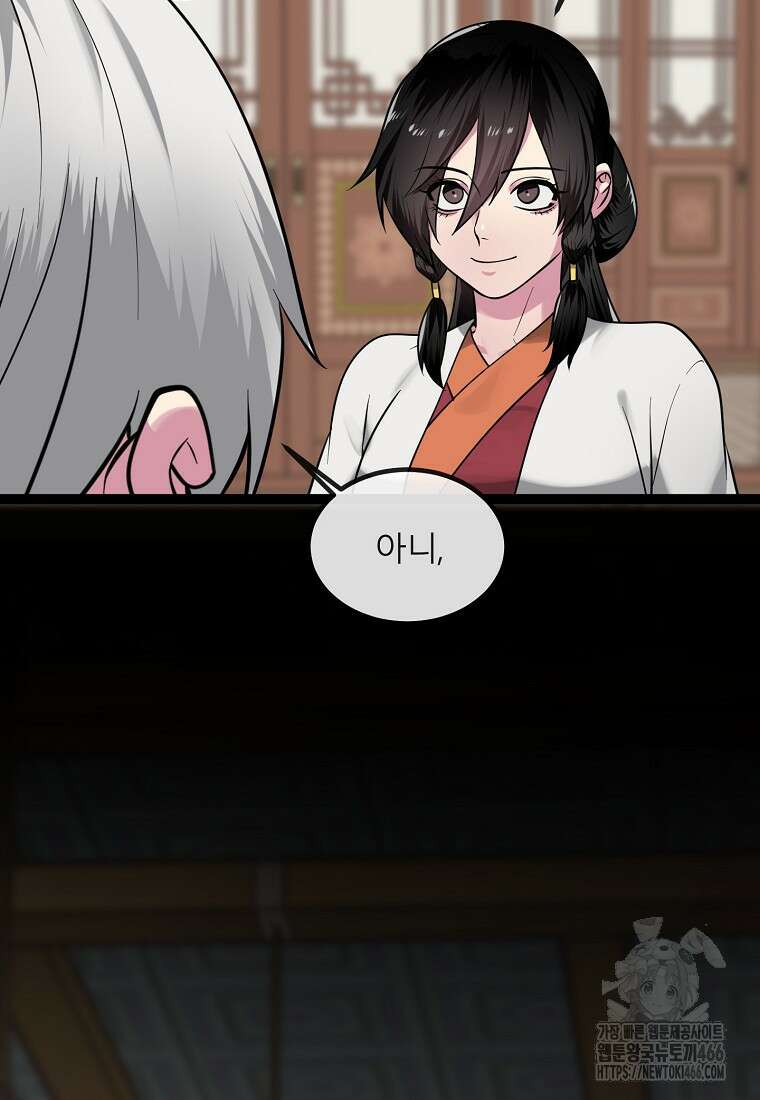 화산전생 300화 12