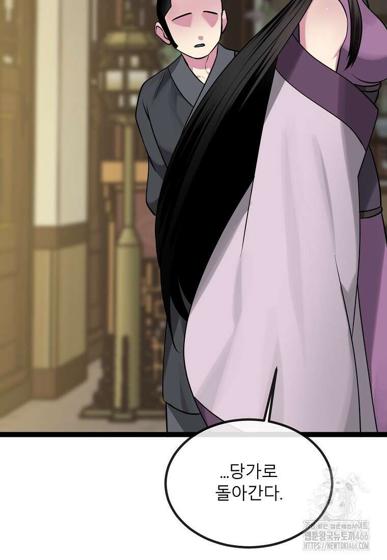 화산전생 300화 14