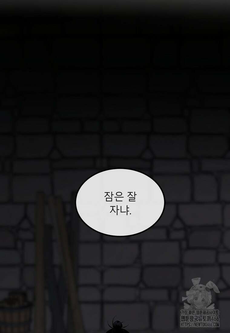 화산전생 300화 17