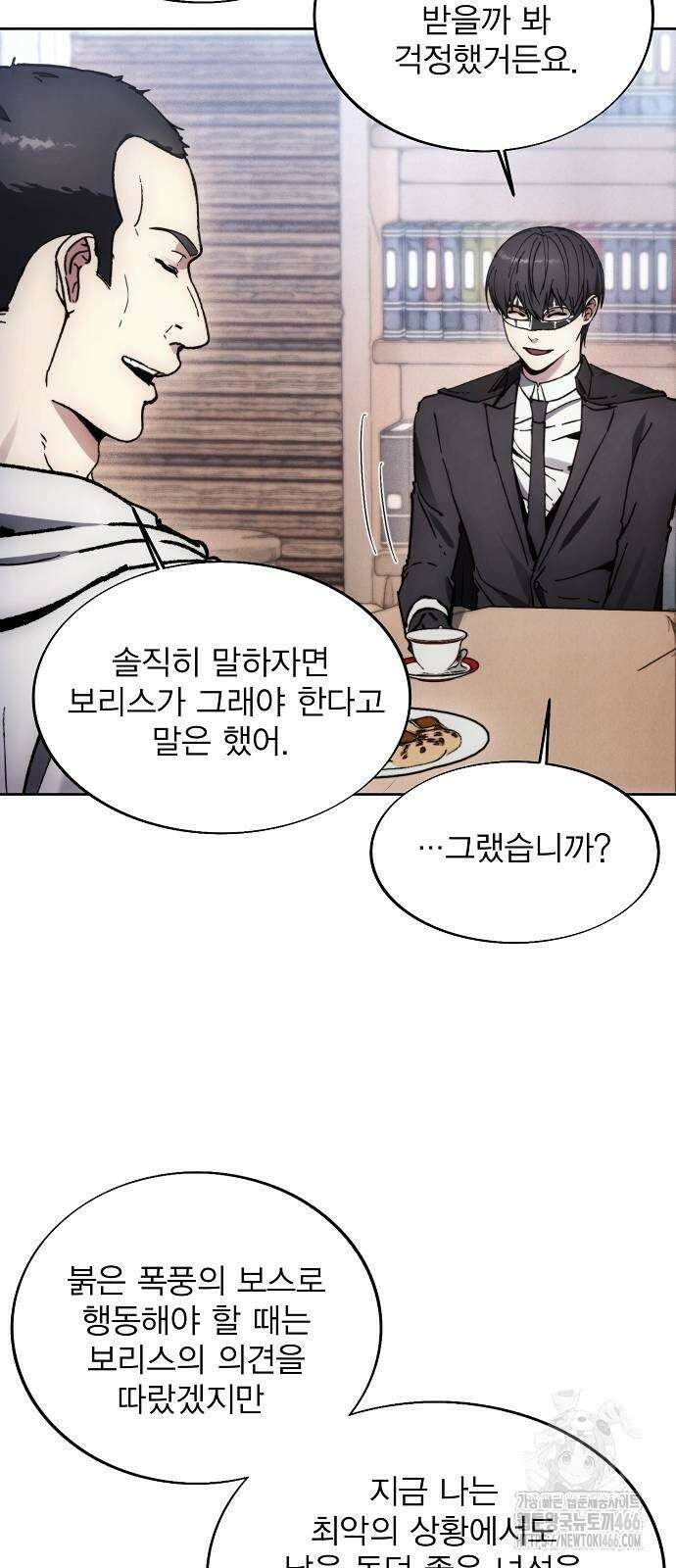 악당이 살아가는 법 172화 3